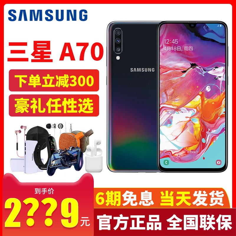 A70µ300/ϢSamsung/ Galaxy A70 SM-A7050 ٷ콢ȫͨ4GֻͼƬ