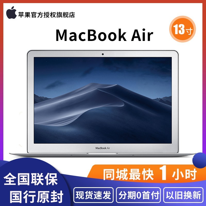 2017Apple/ƻ  MacBook Air MQD32CH/A 13/8+128GB ʼǱᱡЯѧ칫ʼǱͼƬ