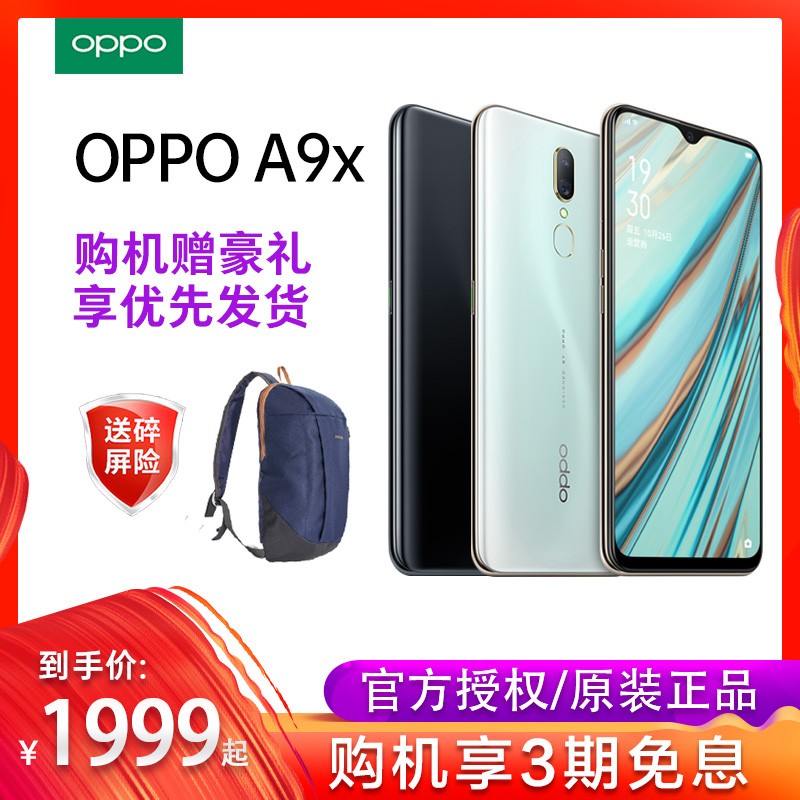 ¿СOPPO A9x oppoƷȫ» a9 a57 a5 a83 a77 k1 a3 a7x Ʒֻԭװ콢0ppoa9xsplusͼƬ