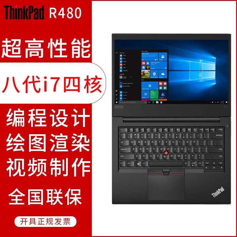 ThinkPad R480 0NCD i7˴ĺᱡЯIBM칫ѧԸϷʼǱ Ϣ   ͼƬ
