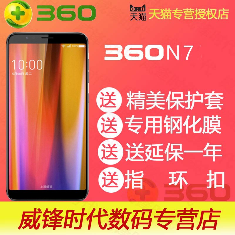 360 N7ȫͨ360ֻƷn7proȫĻͨϷֻ5000ͼƬ