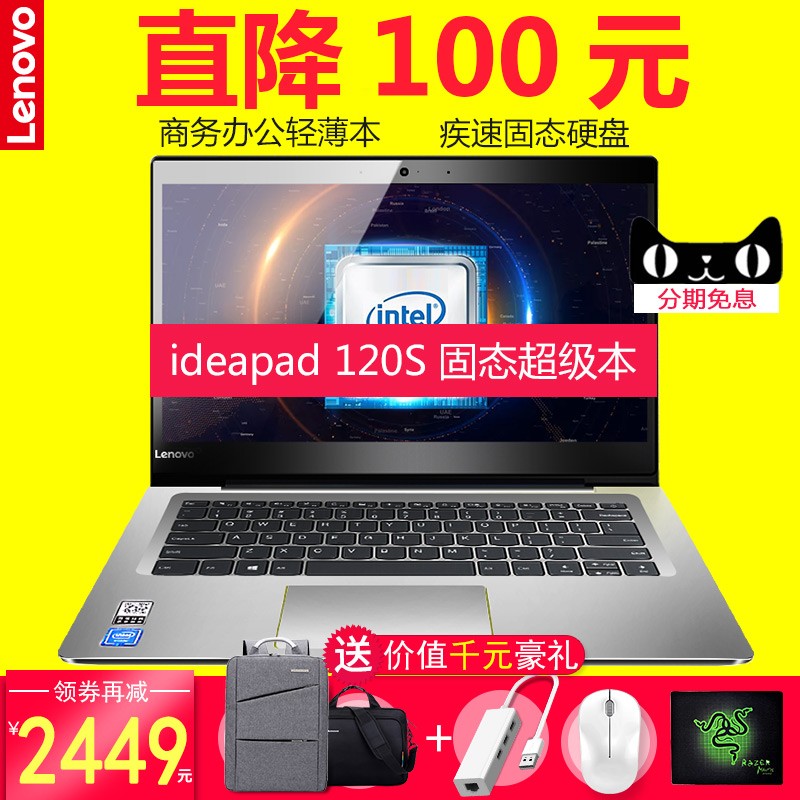 Lenovo/ IdeaPad 120SᱡЯѧŮʼǱͼƬ