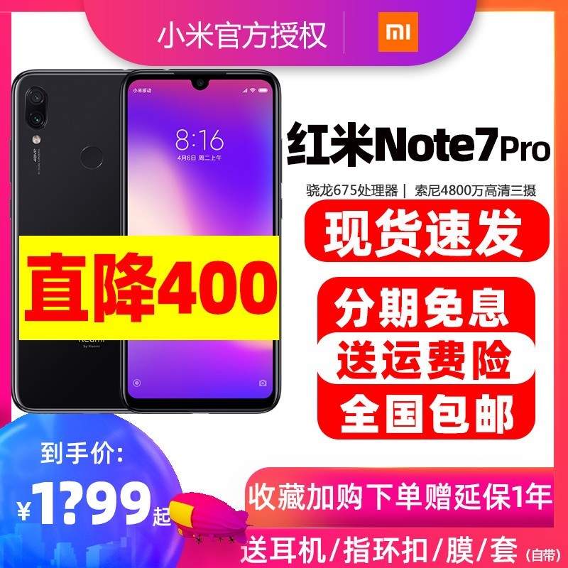 ֻٷ6+128Gֱ400ԪXiaomi/С׺Note7Proֻ redmiٷ콢8seഺnote9proС10ͼƬ