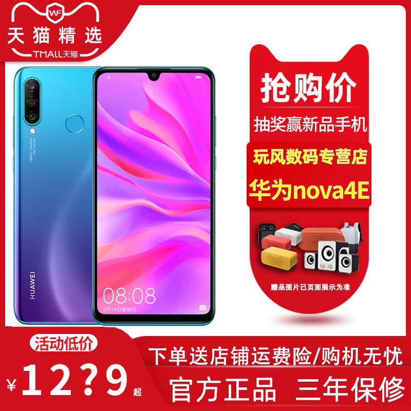 ٷ6+128G 13?9  Huawei/Ϊ nova 4e4Gȫͨ30S mate30pro2sǧnova5proi4EͼƬ