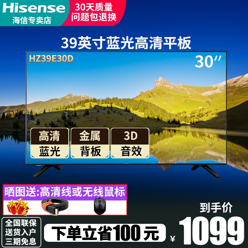 Hisense/ HZ39E30D 39ӢƽҺӻʵͼƬ