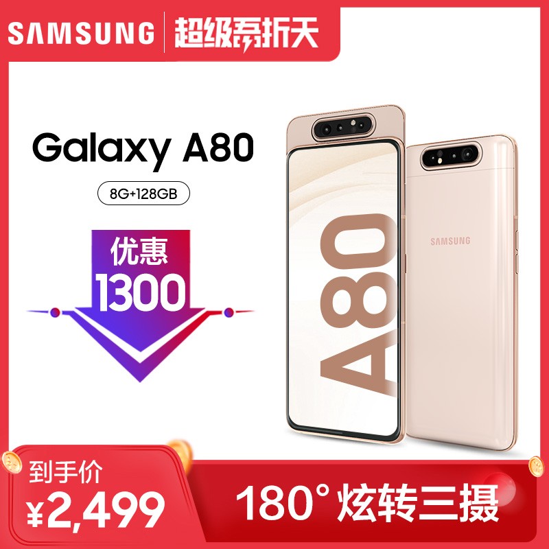 Ż1300ԪSamsung/Galaxy A80 SM-GA8050 180㷭תǰ4800ȫֻͼƬ