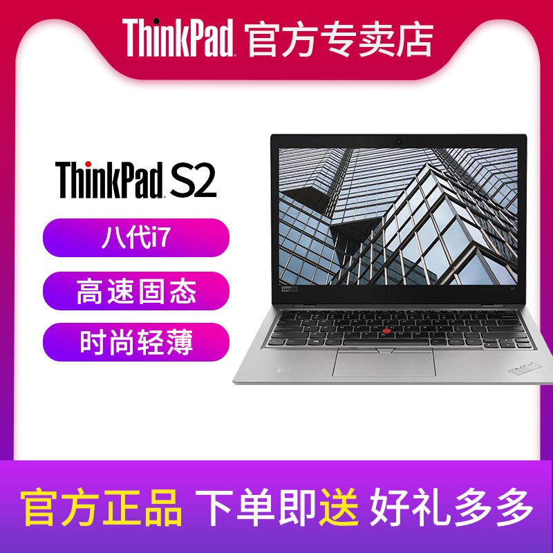 ThinkPad S2 i7ĺ˸߶칫ʼǱᱡЯ̸ѧѧϰԹٷƷͼƬ