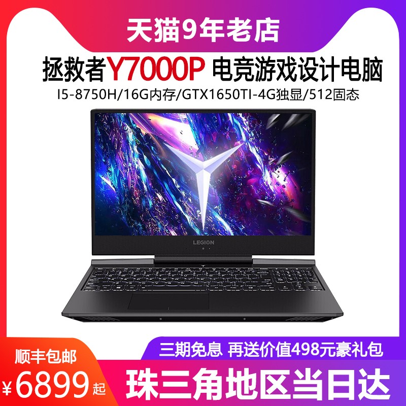 /Lenovo Y7000P¿ 15.6Ӣĺ˳ԼϷᱡʼǱ144Hz羺R720ͼƬ