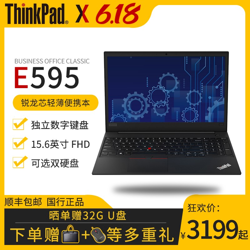 ThinkPad E595 15.6Ӣ R5-3500UᱡЯ칫ѧʼǱϷѧϰIBMʼǱͼƬ