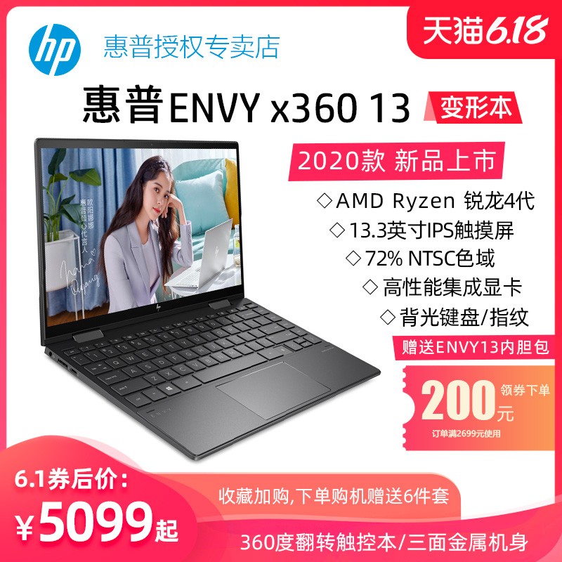 2020ƷHP/ ENVY x360 13 13.3Ӣ360ȷתرʼǱR5-4500U/R7-4700UᱡЯͼƬ