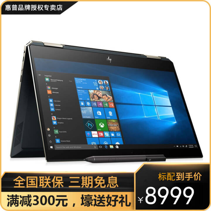 գHPSpectre X360 13.3ӢᱡתһʼǱ 13-AP  ʣָʶ𣬷 i5-8265U/8G/512G PCIE̬ͼƬ