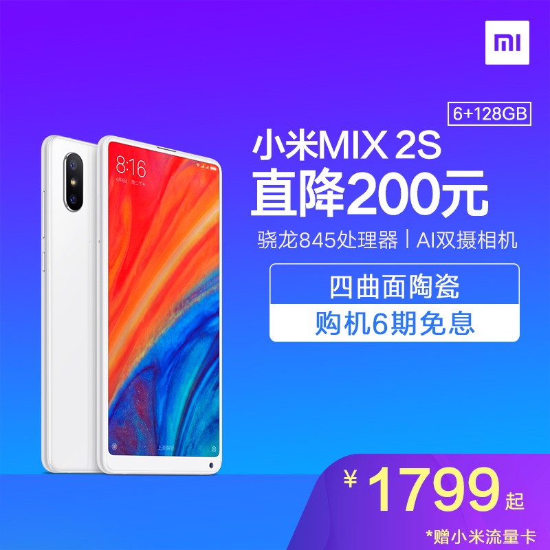 6+128G1799ԪСmix2s845ֻȫAI8ָѧС׹ٷ콢Ʒpro9 mix3xiaomiͼƬ