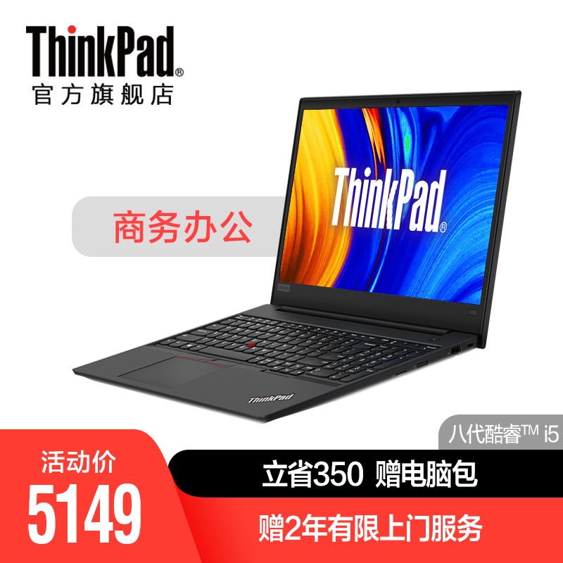 ThinkPad E590 20NB002XCD Ӣضi5 15.6Ӣᱡ칫ѧʼǱͼƬ