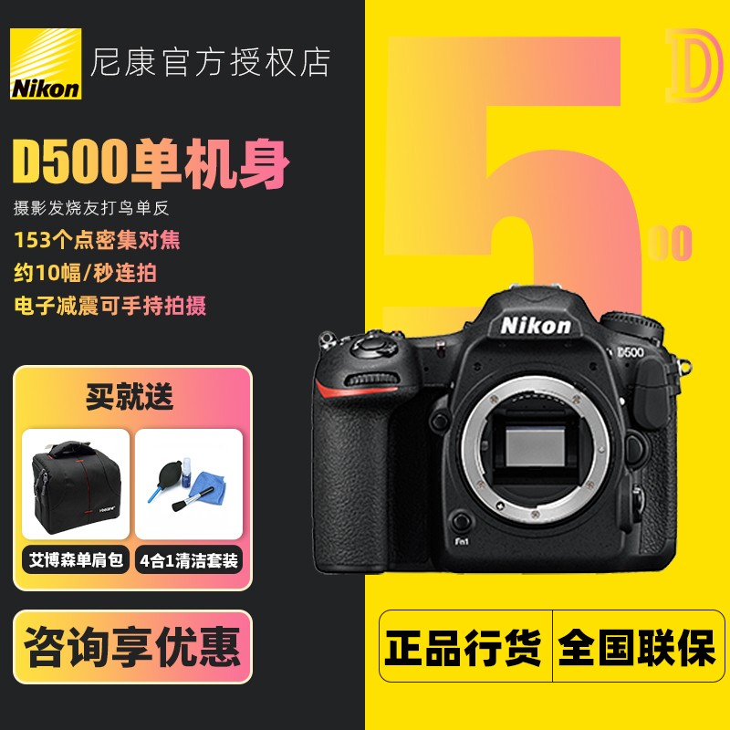 Nikon/῵d500 ῵DX콢   ͼƬ