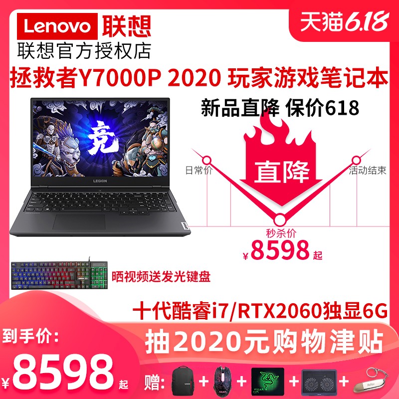 ƷLenovo/Y7000P 2020ʮi7Ϸ羺ɫʼǱGTX1660Ti4Gٷ콢rͼƬ