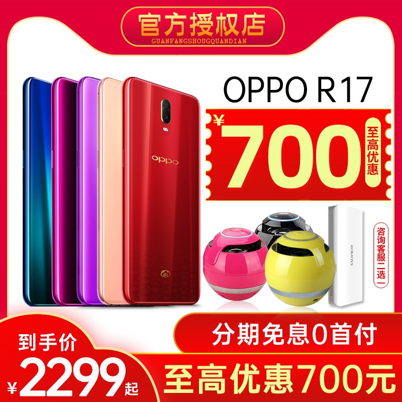 Ϣ OPPO R17ȫ oppor9 oppor9s oppor11 oppor11s oppor17pro oppor15 oppor15xֻ OPPOٷƷͼƬ