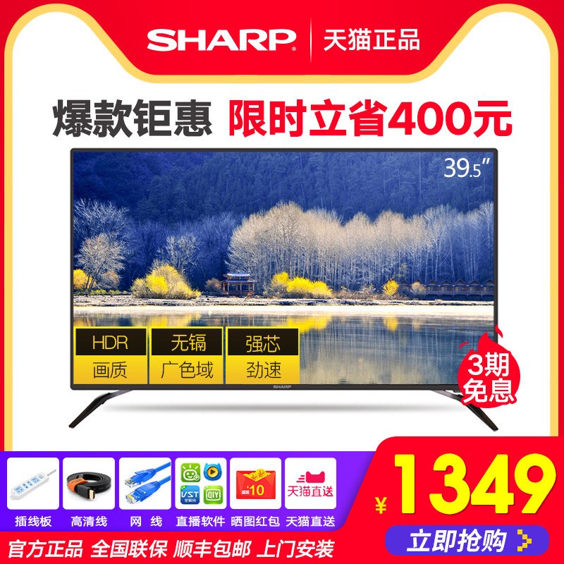 Sharp/ LCD-40SF465AWIFI40ӢҺ45ƽ42ͼƬ