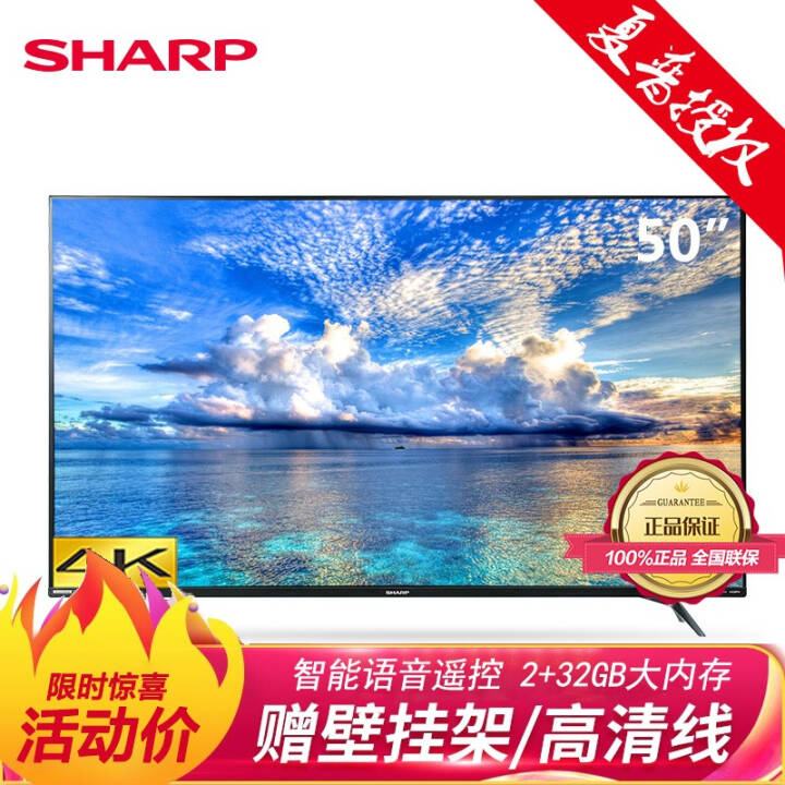 ղʵ(SHARP) LCD-50TX6100A 50Ӣ 2+32Gڴ  ˶ 4KHDRҺӻͼƬ