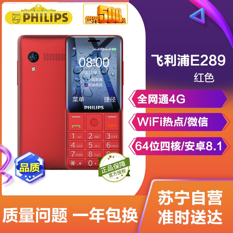 (PHILIPS) E289 ɫ ȫͨ ֻ ƶͨ4G  ֱ尴 ѧֻͼƬ