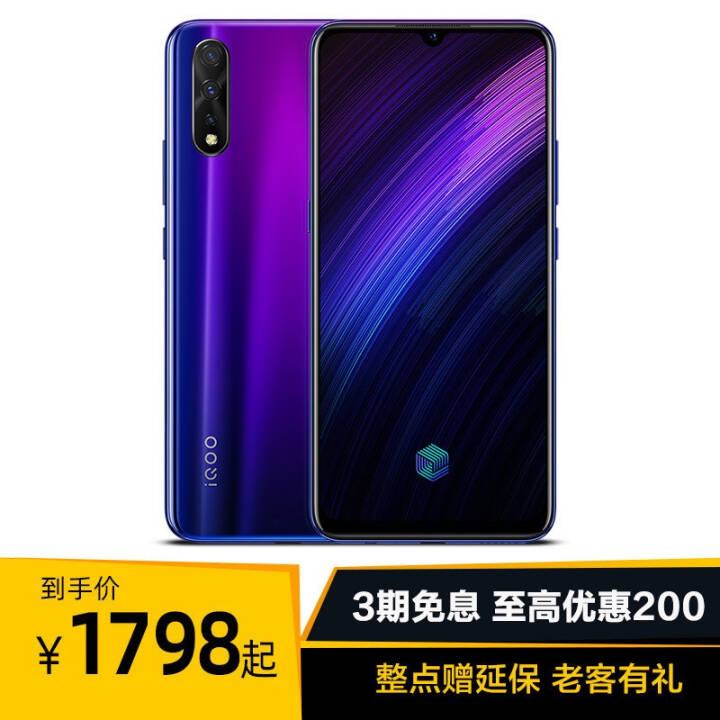 vivo iQOO Neo 855 4500mAh ͨ855 ȫͨ4Gֻ  6GB 64GBͼƬ