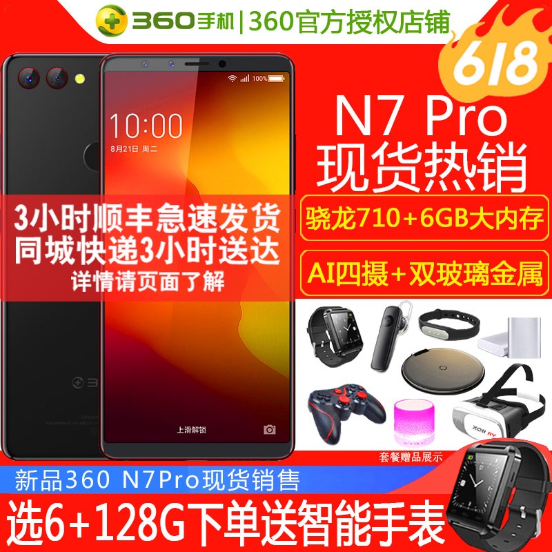 񻶼섻/n7pro 6G+64GԭװĤ360콢ֻ N7 Proȫֻ360ֻn7 pro N7 liteƷͼƬ