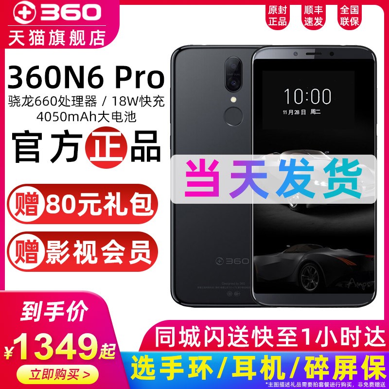 ˳ᵱ췢/120׸360N6Proȫഺѧȫͨ4gֻٷ콢 n7 n7pro liteͼƬ