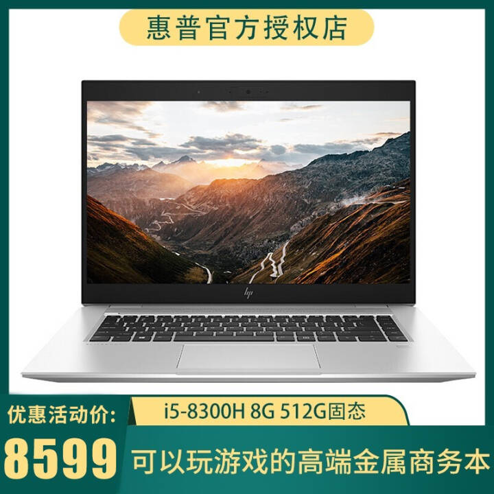 գHP EliteBook1050 G1 15.6Ӣ칫ʼǱϷʼǱ ˴ѹ i5-8300H 8G 512G̬  GTX1050 MAX-Q 4G 100%ɫͼƬ