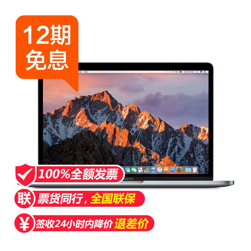 12ϢApple/ƻ 13Ӣ磺MacBook Pro 128GB/256GB 2017ʼǱͼƬ