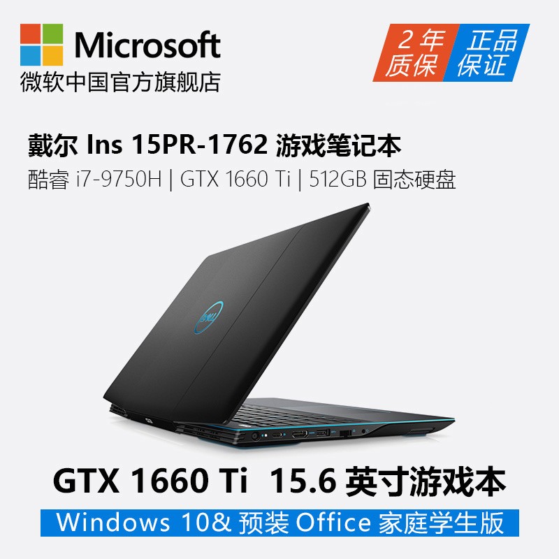 /DELL G3ϵ 1762 ɫᱡѧi7˱ѹϷʼǱGTX1660TiMQͼƬ