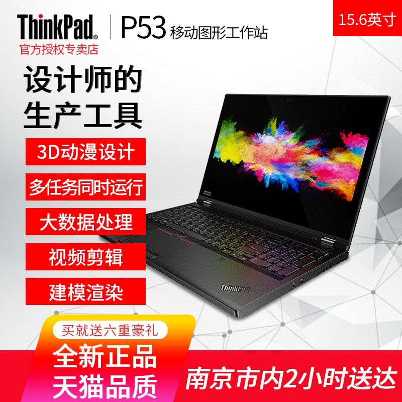 ThinkPad P53 i5/ i7IBMƶͼιվ3DģBIMȾṤʦʼǱP52ͼƬ