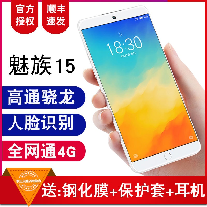 ֻMeizu/ 15ȫͨ4Gֻm15ͨٷ콢Ʒx8 note9 16THPLUSͼƬ