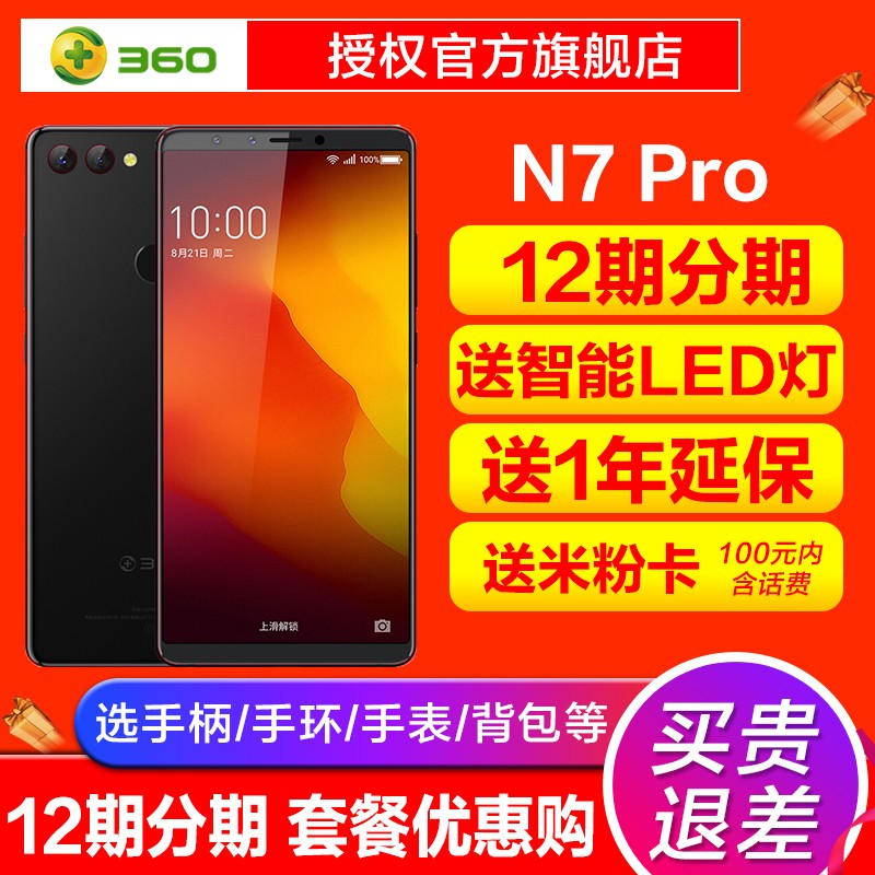 3Ϣٷͺ 360 n7Proȫֻͨٷ콢Ʒر360n7pro710¿liten6ͼƬ