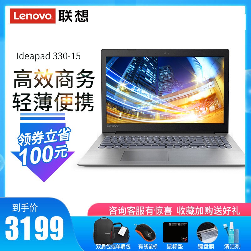 Lenovo/ IdeaPad330-15ѧ칫ʼǱ Ϸ i3ᱡЯ񳬼ͼƬ