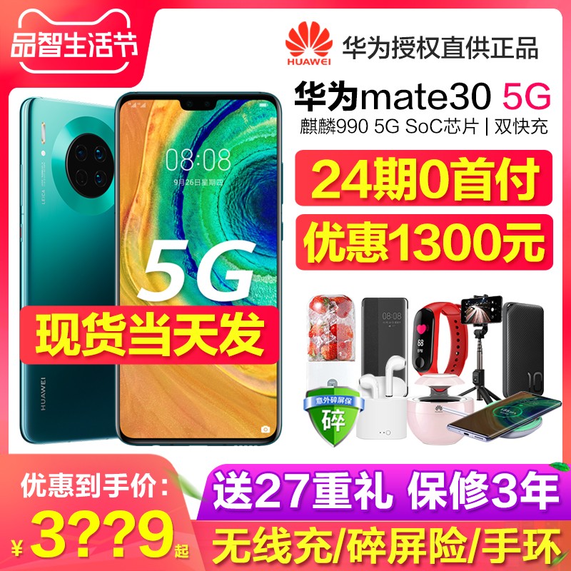 Ż1350췢24ϢHUAWEI/ΪMate 30 5Gֻٷ콢Ʒmate30pro5gȫͨp30ҫmate40۵p50ͼƬ