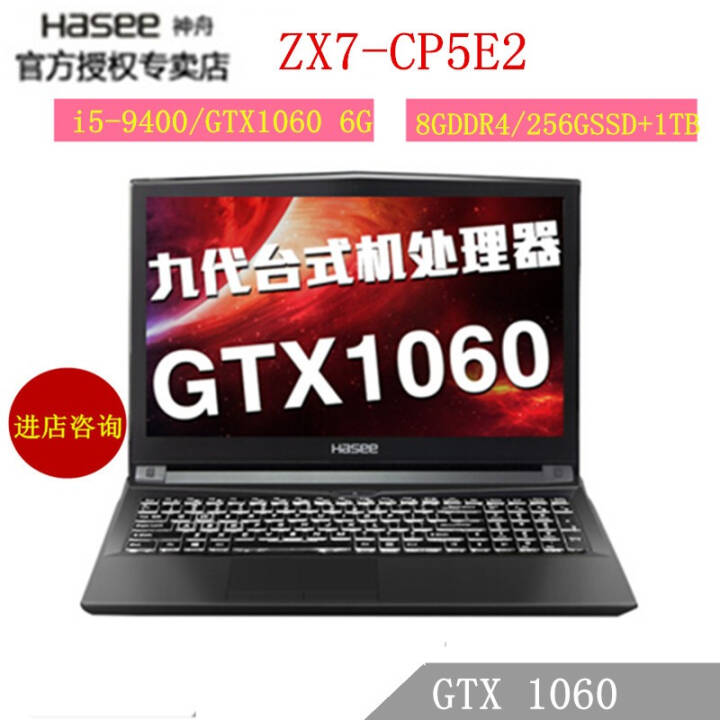 սZX7-CP5E2/CT5DA/CP5A2/TX7/GX7-CT5DS 9I5Ϸ ZX7-CP5E2 9I5/8/256+1ͼƬ