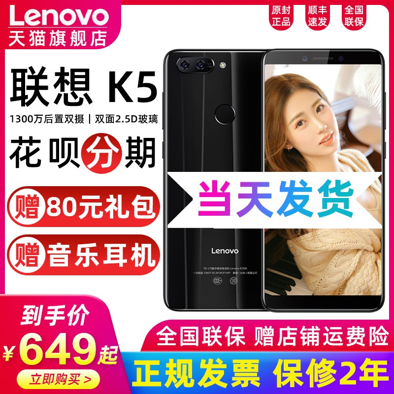 ˳ᵱ췢/Ͷ/2꡿Lenovo/ K5ٷ콢ѧ4gֻs5ȫA5Ʒz6ഺƷͼƬ