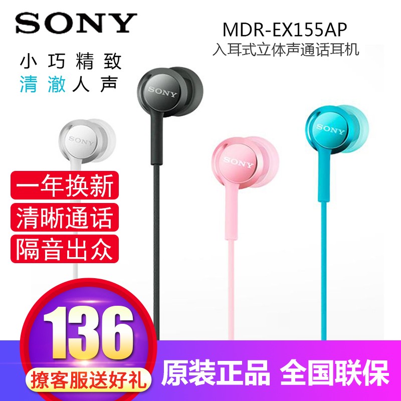 Sony/ MDR-EX155AP ʽֻͨKص߶ͼƬ
