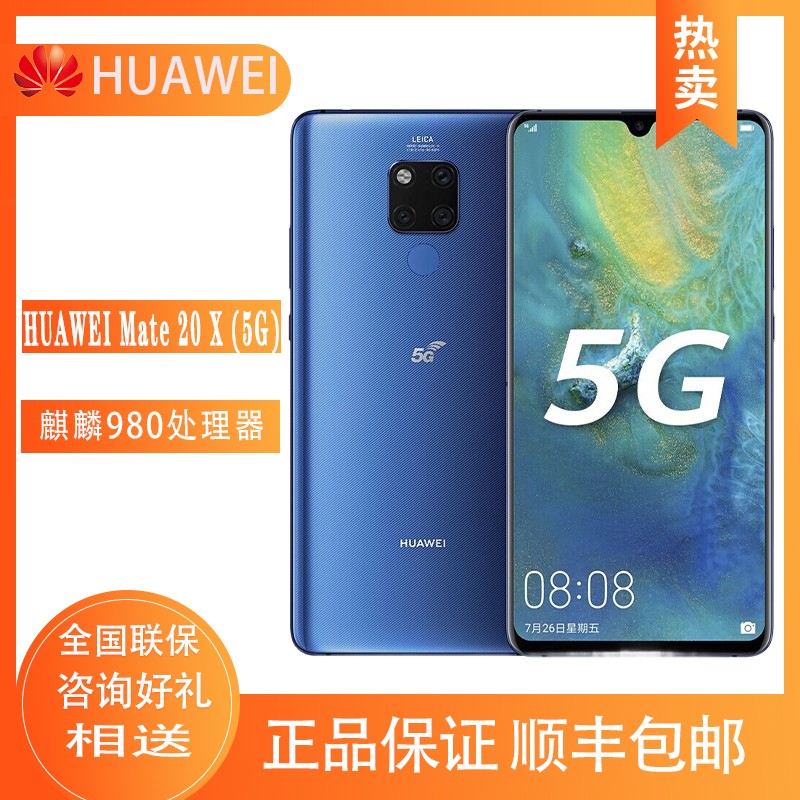 ΪHuawei/Mate20X5G汾Ʒ5gΪ5G/ֻٷmate20x¿5G˫ģȫͨp30pro/mate20proٷ콢ͼƬ