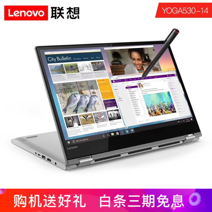 Yoga710/720/530 PCƽһ칫óᱡرʼǱ YOGA530-14 i7 8G+512G ͼƬ