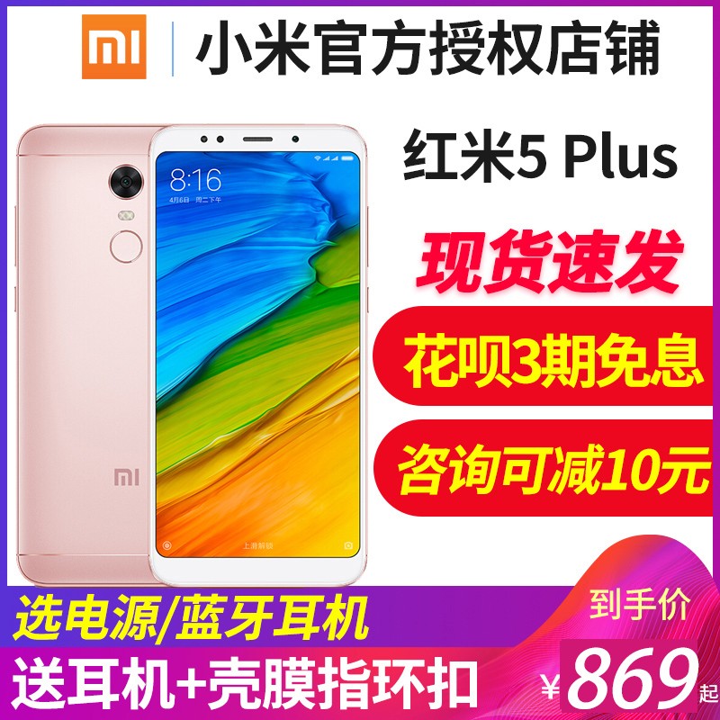 64Gּ869 ֻٷ ͿĤ/ָXiaomi/С 5 plusֻ6ƶnote5ͼƬ