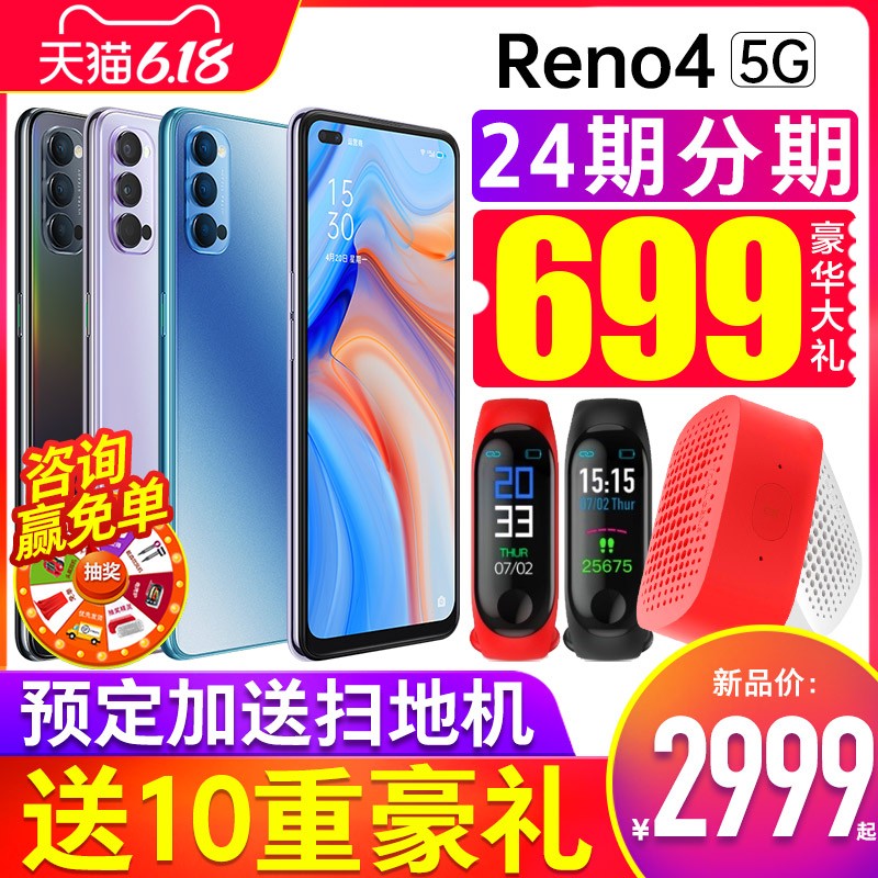 5Gֻ¿СOPPO Reno4 opporeno4ֻopopr17 r9s reno3 ace2 0pp0findx2ٷ콢0ppoֻreno4ͼƬ