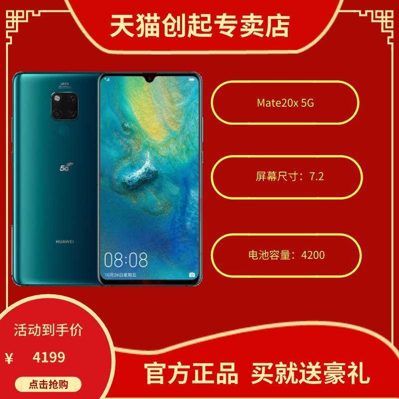 ·ڡHuawei/Ϊ Mate20X 5Gֻٷ콢Ʒmate20xmate30 mate 30proΪmate20proͼƬ