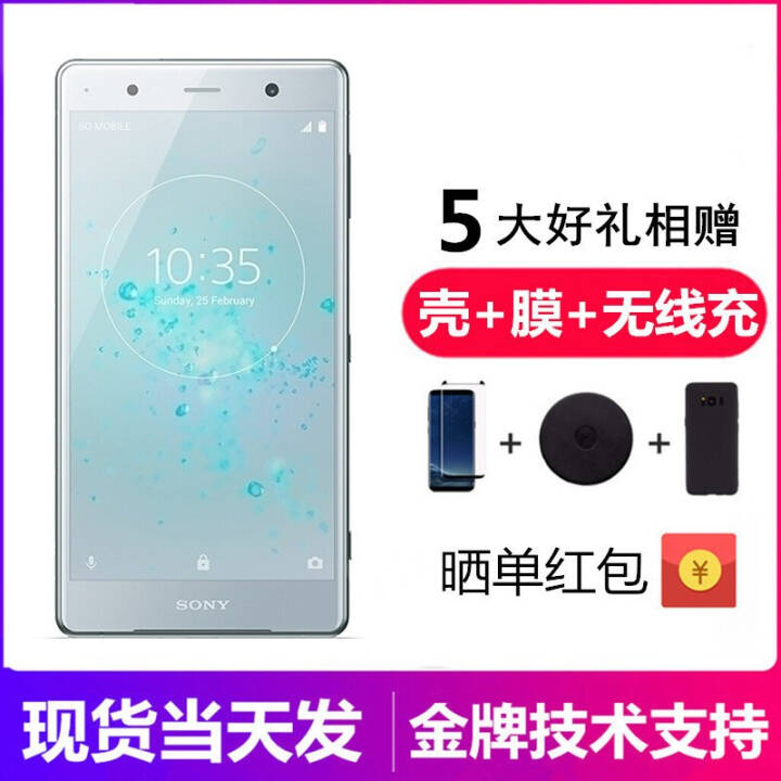 ᣨSONY Xperia XZ2 Premium H8166845ƶͨ4Gֻ (ƶͨ˫4G) ۰ 6GB+64GB 걣ƱͼƬ