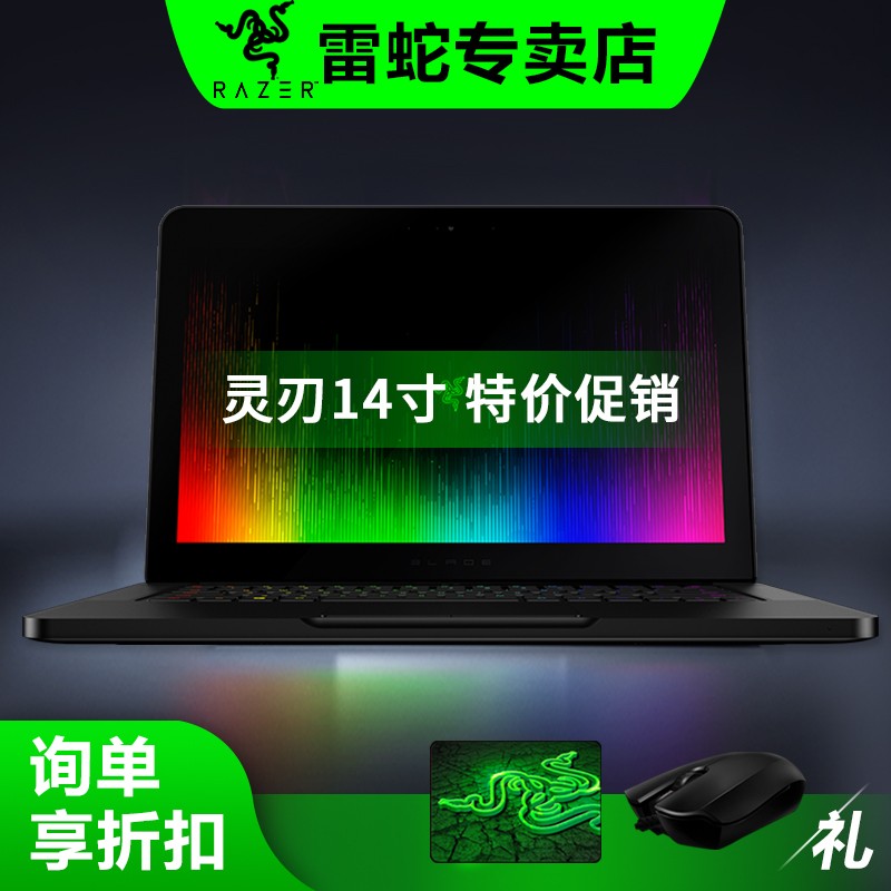 Razer/14RZ09-0195 ᱡϷi71060Я칫ѧ羺Լ߱ʼǱͼƬ