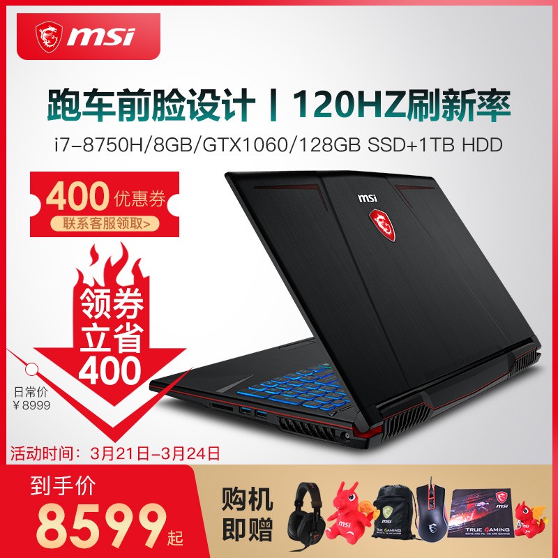 MSI/΢ GP63 8RE-006CN 8i7 GTX1060 6G ϷʼǱ 羺 ԼʼǱϷ ᱡЯ ѧͼƬ