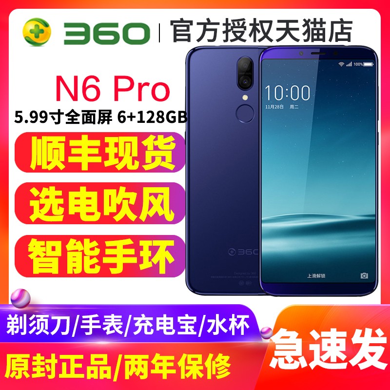 360 N6Proȫ6+128Gڴ4Gȫͨ360ֻ콢Ʒn7Pro n7 n6 ѧϷֻͼƬ