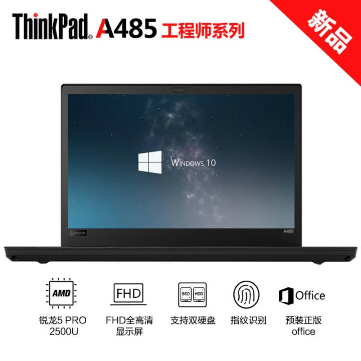 ThinkPadʼǱ  A48503CD14Ӣ칫ʼǱᱡ R5-2500U 16Gڴ 128G+1TB˫Ӳ IPS FHDȫ office Win10ͼƬ