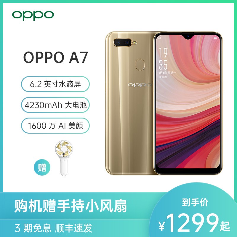 OPPO A7 ȫֻˮAIҹѧ4Gȫͨoppoa7a57a1 4+64GBͼƬ