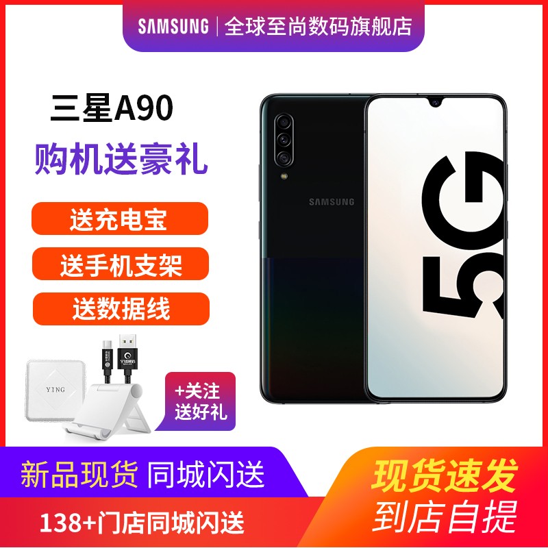 5GƷ ֻٷSamsung/Galaxy A90 5G SM-A9080855Ϸ25W콢ֻͼƬ
