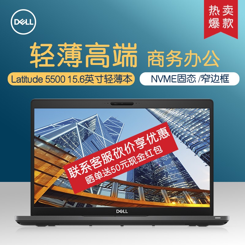 Dell/Latitude 5500ᱡȫ15.6Ӣ糬칫ٷʼǱѧϷЯר콢ͼƬ